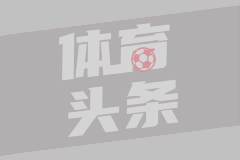 神來之筆！還記得皮耶羅這記超遠(yuǎn)落葉任意球破門嗎
