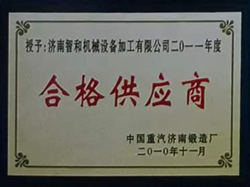 合格供應商